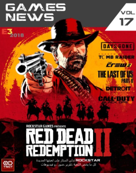 TS Games News 17