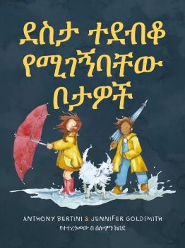 WhereHappinessHides_Amharic