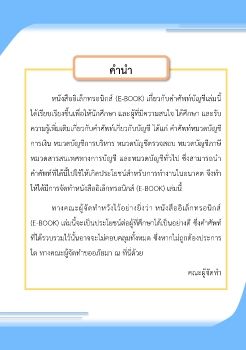 Dictionary Accounting