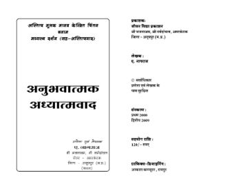 Anubhawatmak Adhyatmvad.p65