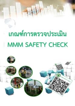 MMM Safety Check E-Book