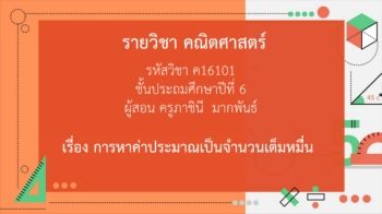 งานนำเสนอ PowerPoint