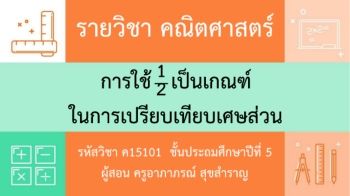 งานนำเสนอ PowerPoint