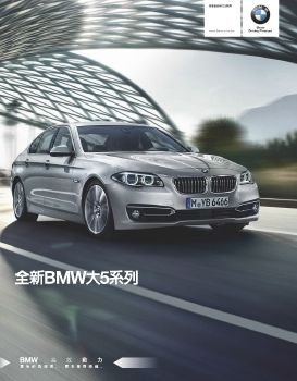 BMW 5 系列0707_Spread