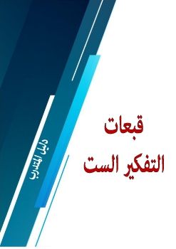 دليل المتدرب التفاعلي