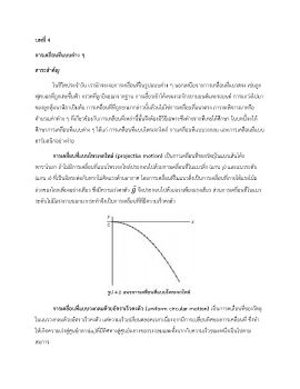 บทที่ 4