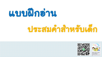 หนังสือประสมคำ