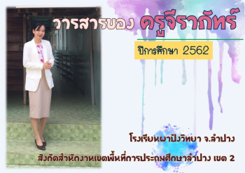 วารสารผลงาน