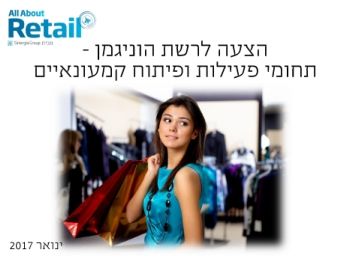 הוניגמן