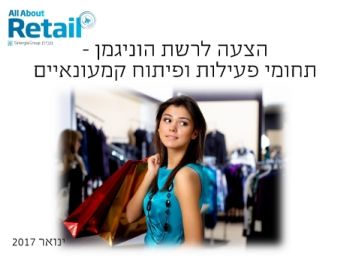 הוניגמן