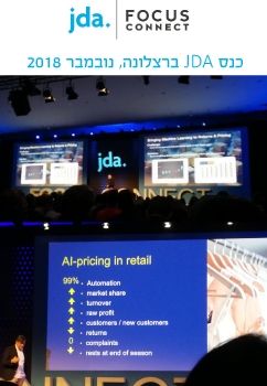 כנס JDA 2018