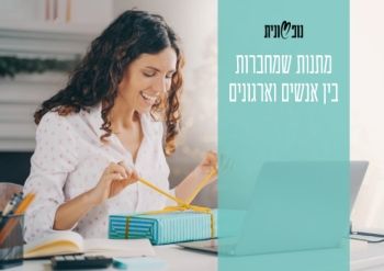 ארגונים_פורטל_רכש2