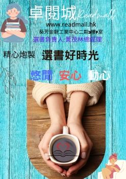 中華文化立體書-簡體2021