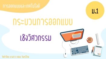 ท