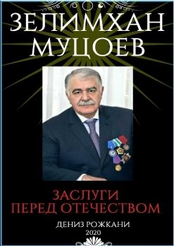 КНИГА ПРО МУЦОЕВА 1 ИЗДАНИЕ PDF