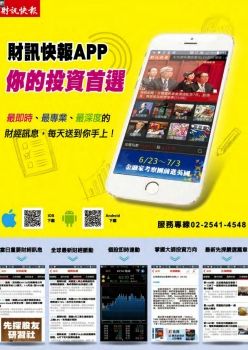 先探投資週刊 20170616 [第1939期][質變x質量]=大飆股