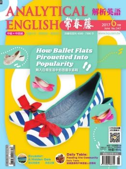 常春藤解析英語雜誌 [第347期] [有聲書]How Ballet Flats Pirouetted Into Popularity 舞入日常生活中的芭蕾平底鞋