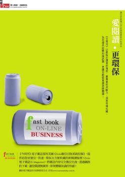 今周刊 20170619 [第1069期]非懂不可 縮表經濟學