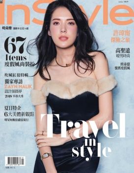 InStyle 時尚樂 [第14期]Travel in style