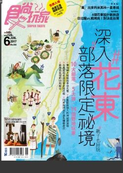 食尚玩家 [第356期]深入花東部落限定祕境