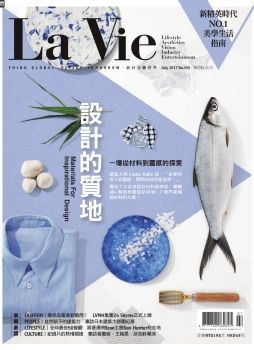 La Vie [第159期]設計的質地