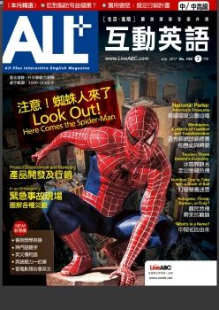 ALL+互動英語 [第152期] [有聲書]注意!蜘蛛人來了 Look out! here comes the Spider-man