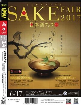 Umai 嚐。日 うまい [第14期]壽司新格