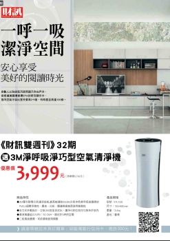 財訊雙週刊 [第530期]彭淮南放手內幕