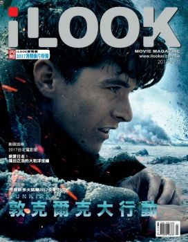 iLOOK 電影雜誌 [2017年07月]敦克爾克大行動