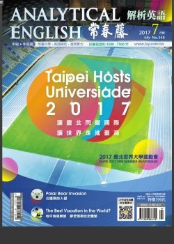 常春藤解析英語雜誌 [第348期] [有聲書]Taipei Hosts Universiade 2017 讓臺北閃耀國際 讓世界走進臺灣