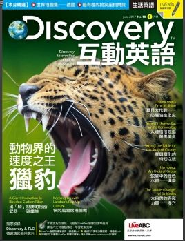 Discovery 互動英語 [第18期][有聲書]動物界的速度之王 獵豹