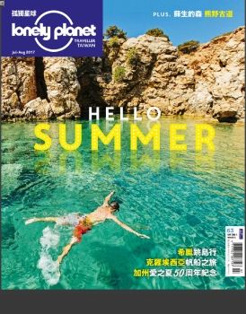 孤獨星球 [第63期]Hello summer
