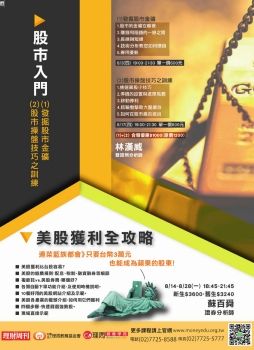 理財周刊 20170714 [第881期]台股新局