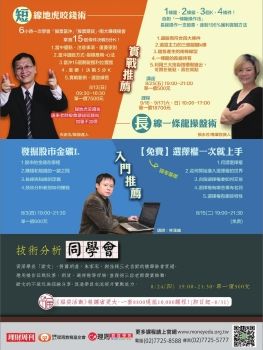 理財周刊 20170728 [第883期]本益比狂飆