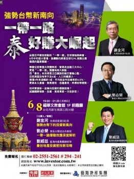 先探投資週刊 20170602 [第1937期]巴菲特新觀點