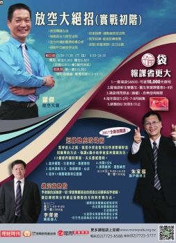 理財周刊 20170707 [第880期]亞馬遜再進化
