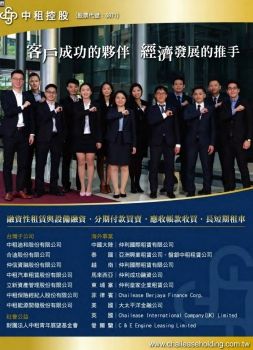 先探投資週刊 20170707 [第1942期]外資報告大解密