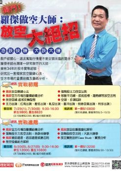 理財周刊 20170602 [第875期]關鍵6月天 多空對峙