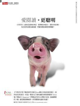 今周刊 20170529 [第1066期]賺透 台灣車霸解密
