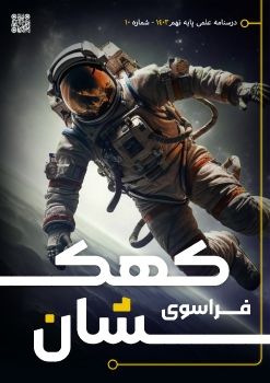 درسنامه فصل دهم علوم - پارسا علیپور