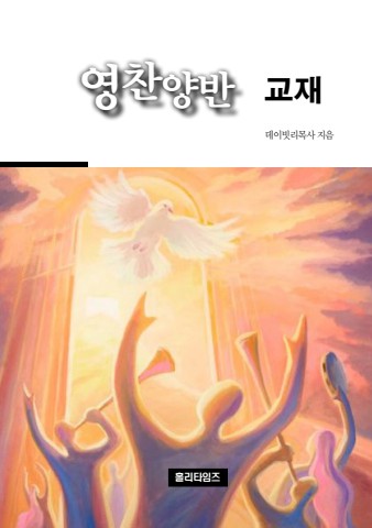 영찬양반(ebook)