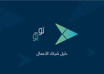 Merchant handbook (Arabic)