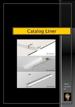 Catalog Liner