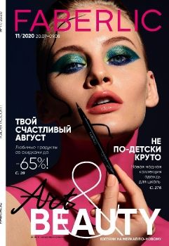 КАТАЛОГ 11 УКРАИНА