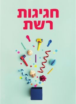 ספטמבר 2019