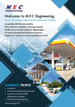 MEC profile company Rev#14 12-10-2020