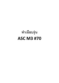 ASC M3 Update 220918