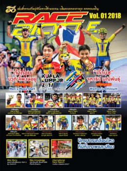 E-BOOK BICYCLE 1-2018