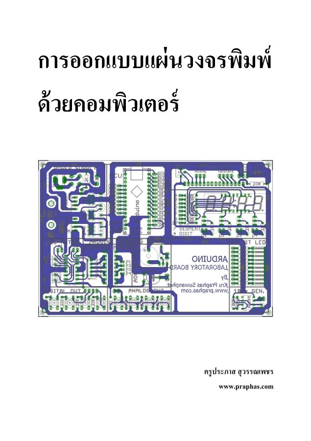 PCB design