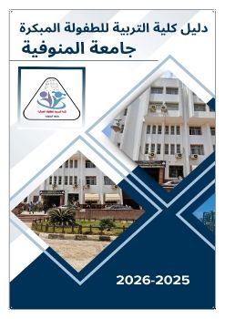 ecedu dalel 2025-2026